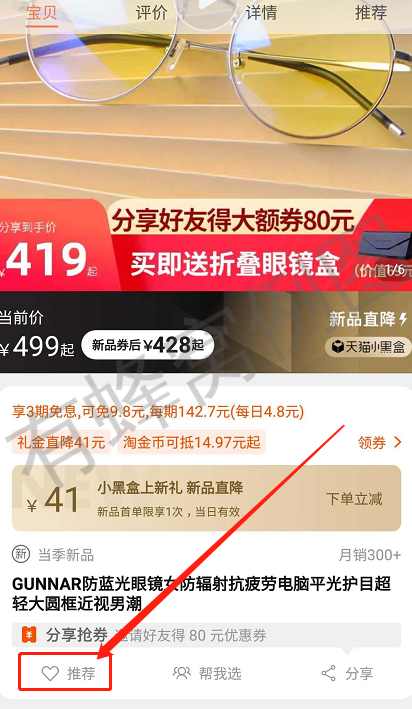 点击 搜索 淘宝/京东 手机用户185****7977的任务 步骤图2