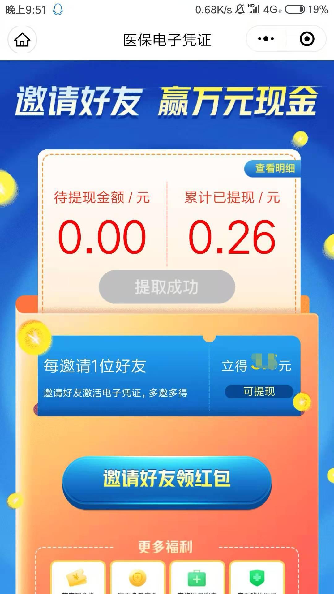 点击 小程序 微信授权 Espresso ☕的任务 验收样图1