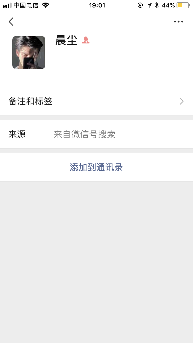加好友 加微信 步骤图1