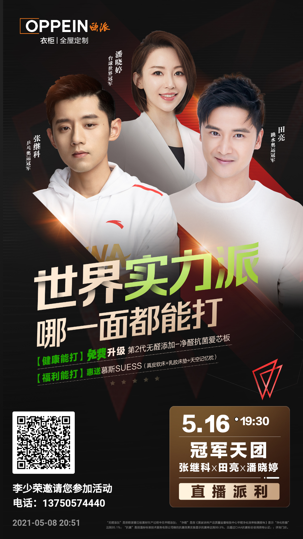 点击 阅读 Slark的任务 步骤图1