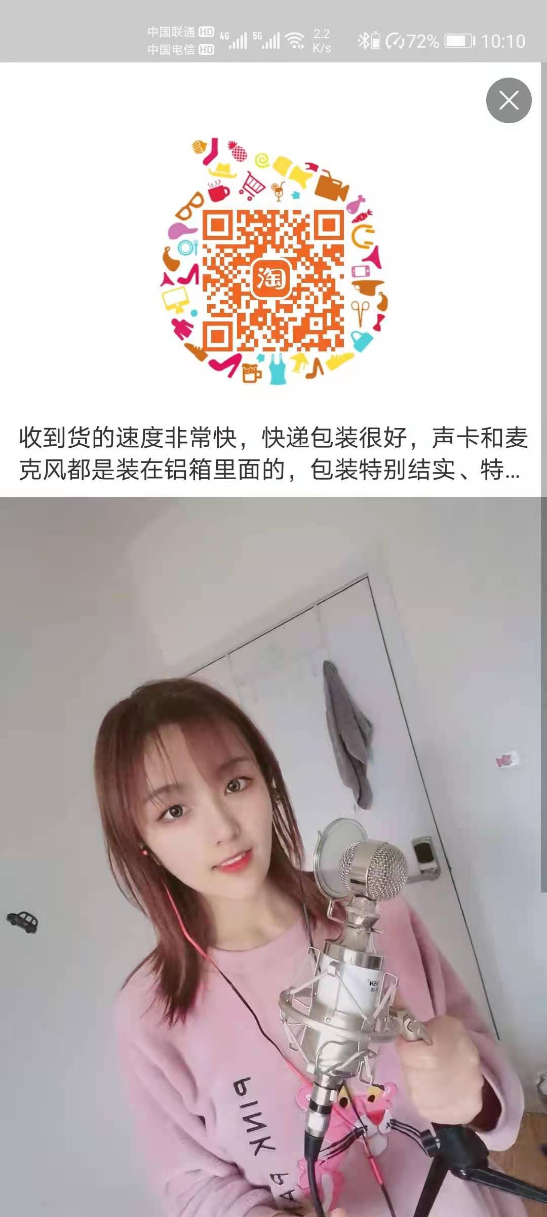 点赞/收藏 评论 淘宝/京东 T8  5扫码点赞 步骤图1