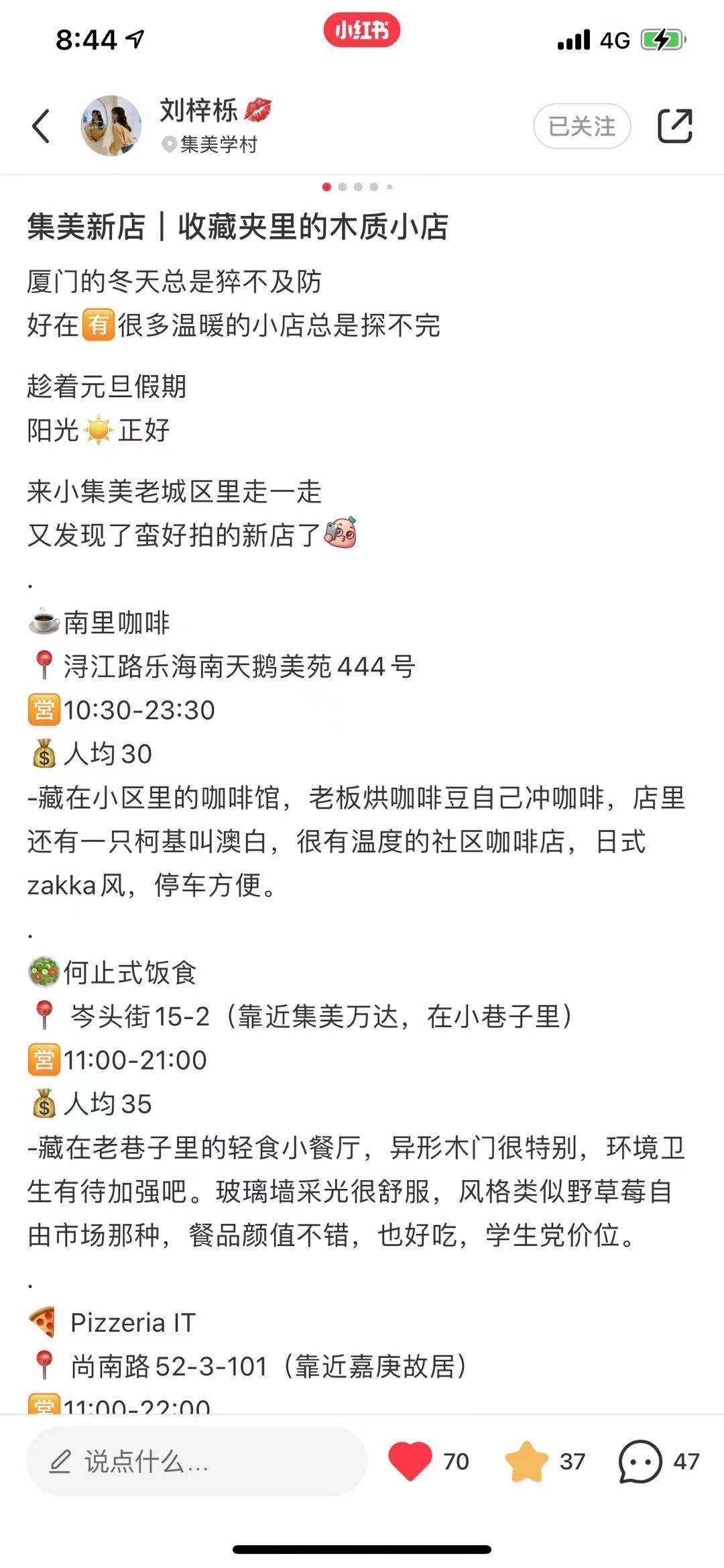 点赞/收藏 小红书 简单快速的任务0104 验收样图2
