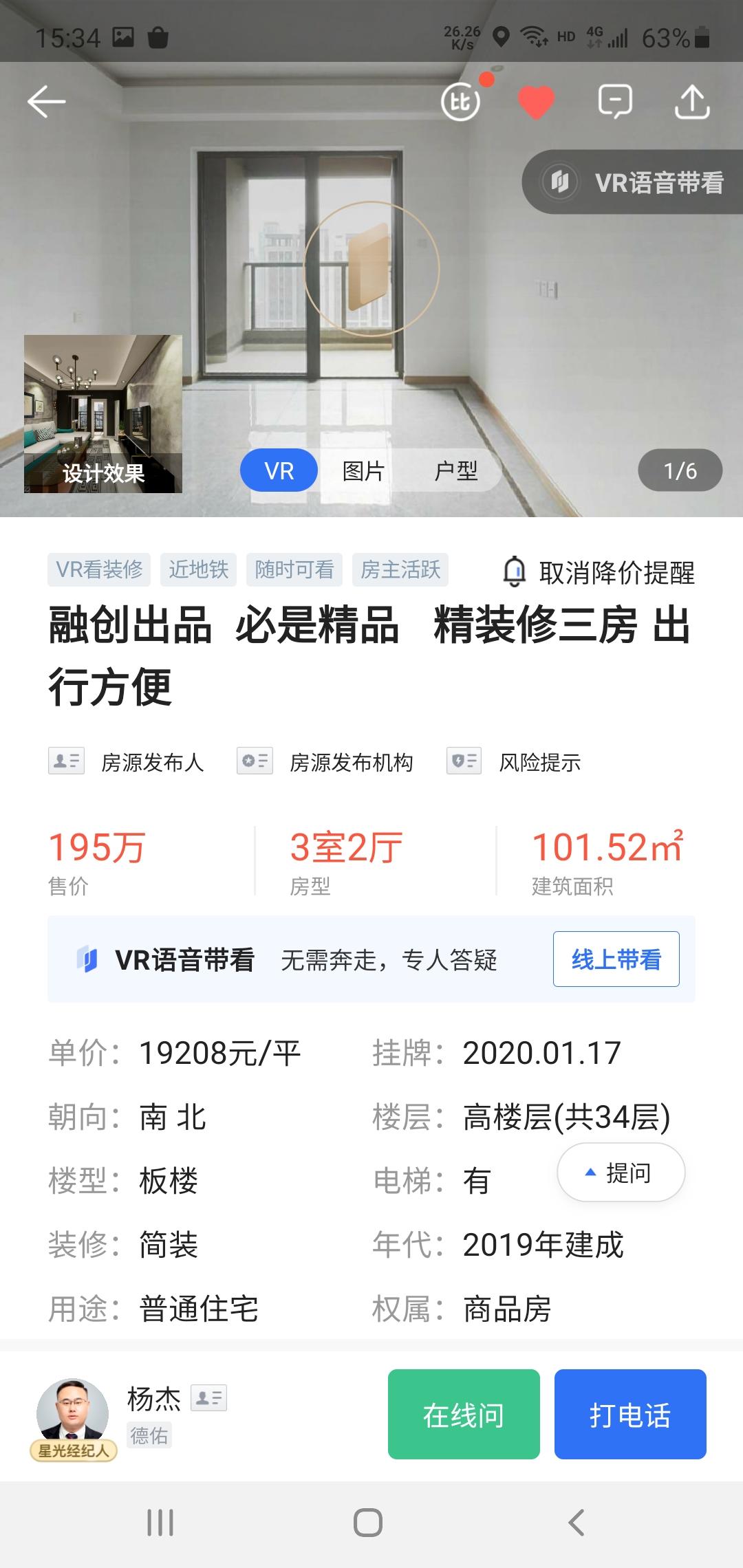 点赞/收藏 手机号码 Horizon的任务 验收样图1