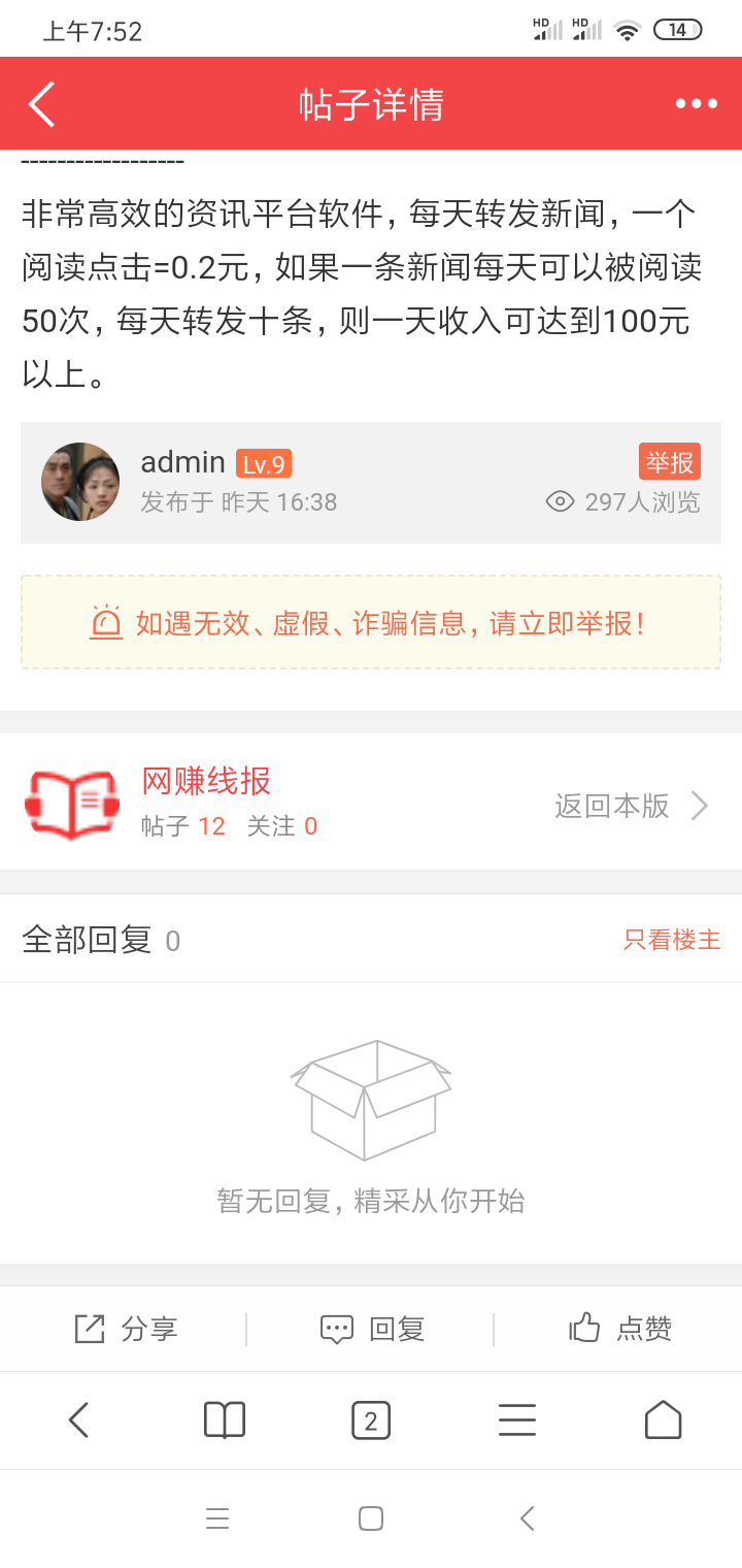 故园远的点击任务 验收样图1