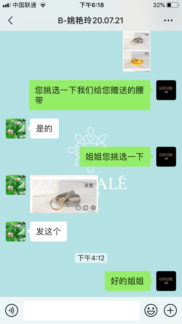 关注微信任务 验收样图1