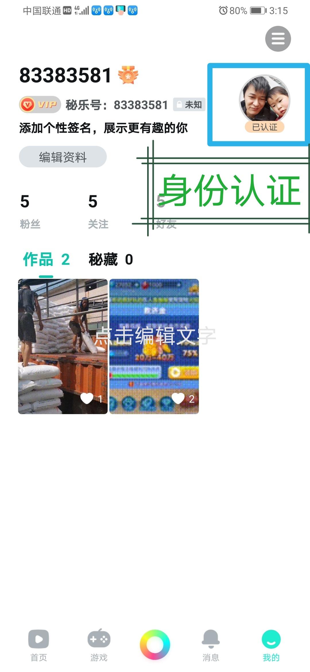 高纪成的注册任务 步骤图1