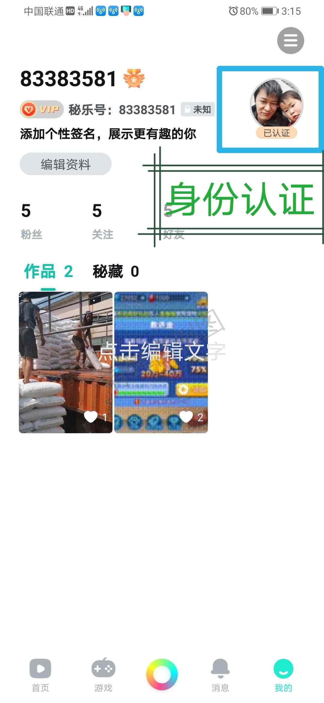 高纪成的注册任务 步骤图1