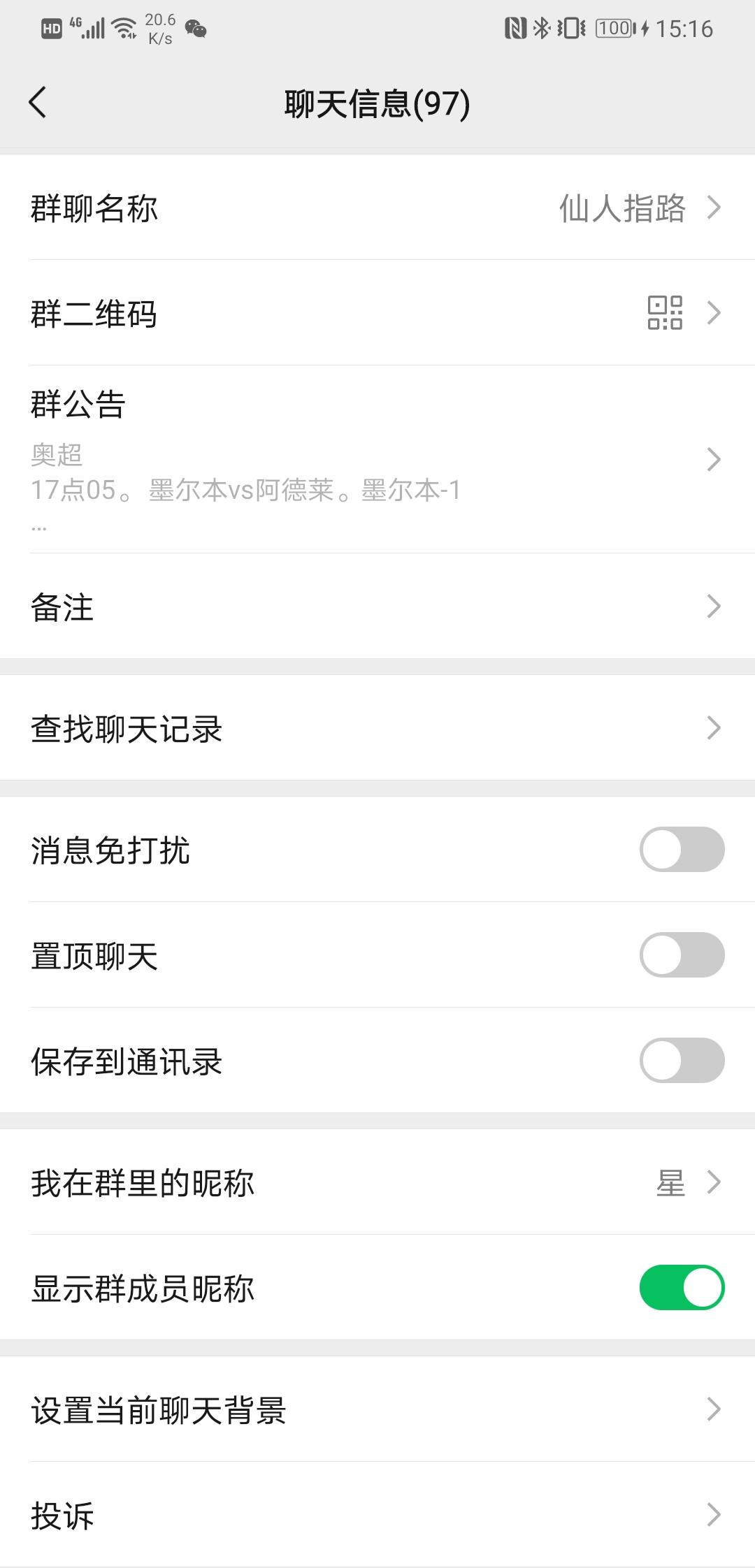 加群 10秒搞定，很简单！ 验收样图1