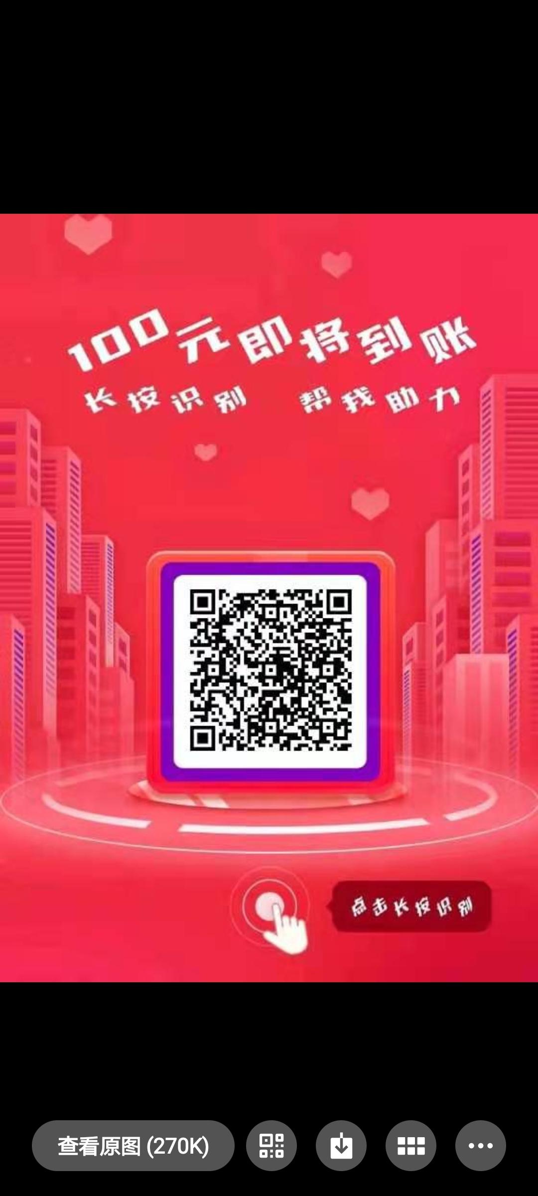 助力 拼多多 星愿的任务 步骤图1