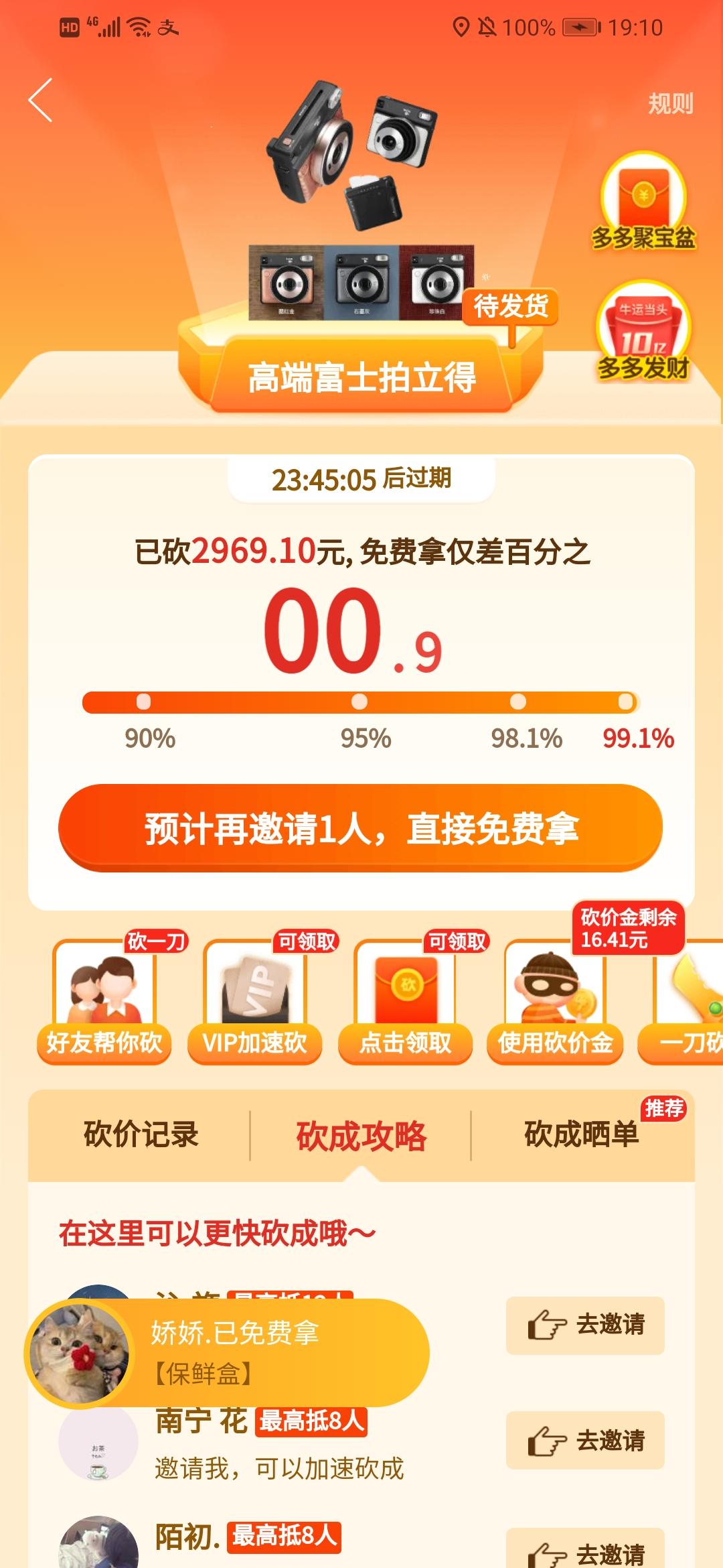 砍价 拼多多 pig的任务 步骤图1