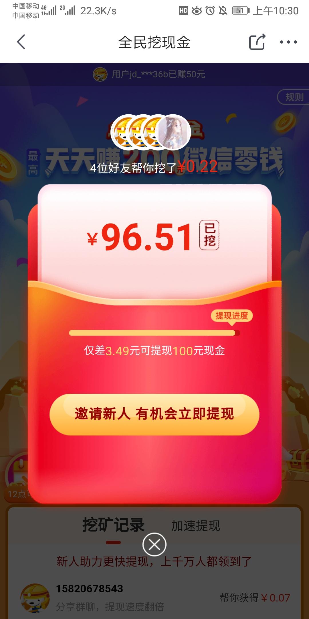 清茫.的砍价任务 步骤图1