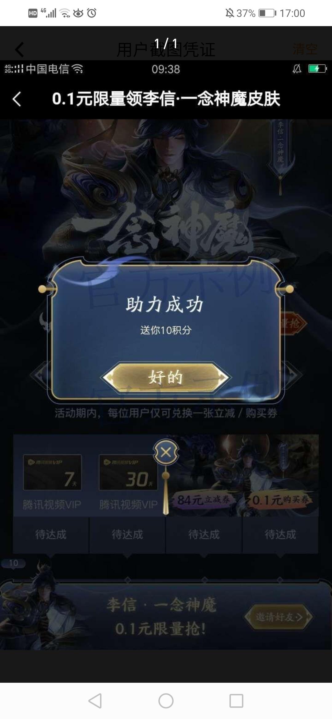 ...的点击任务 验收样图1