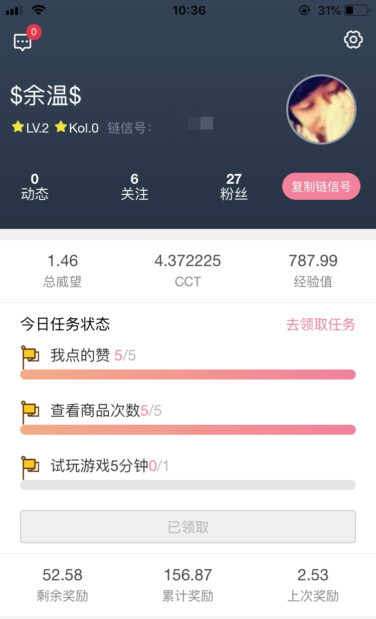 点赞赚钱 验收样图1