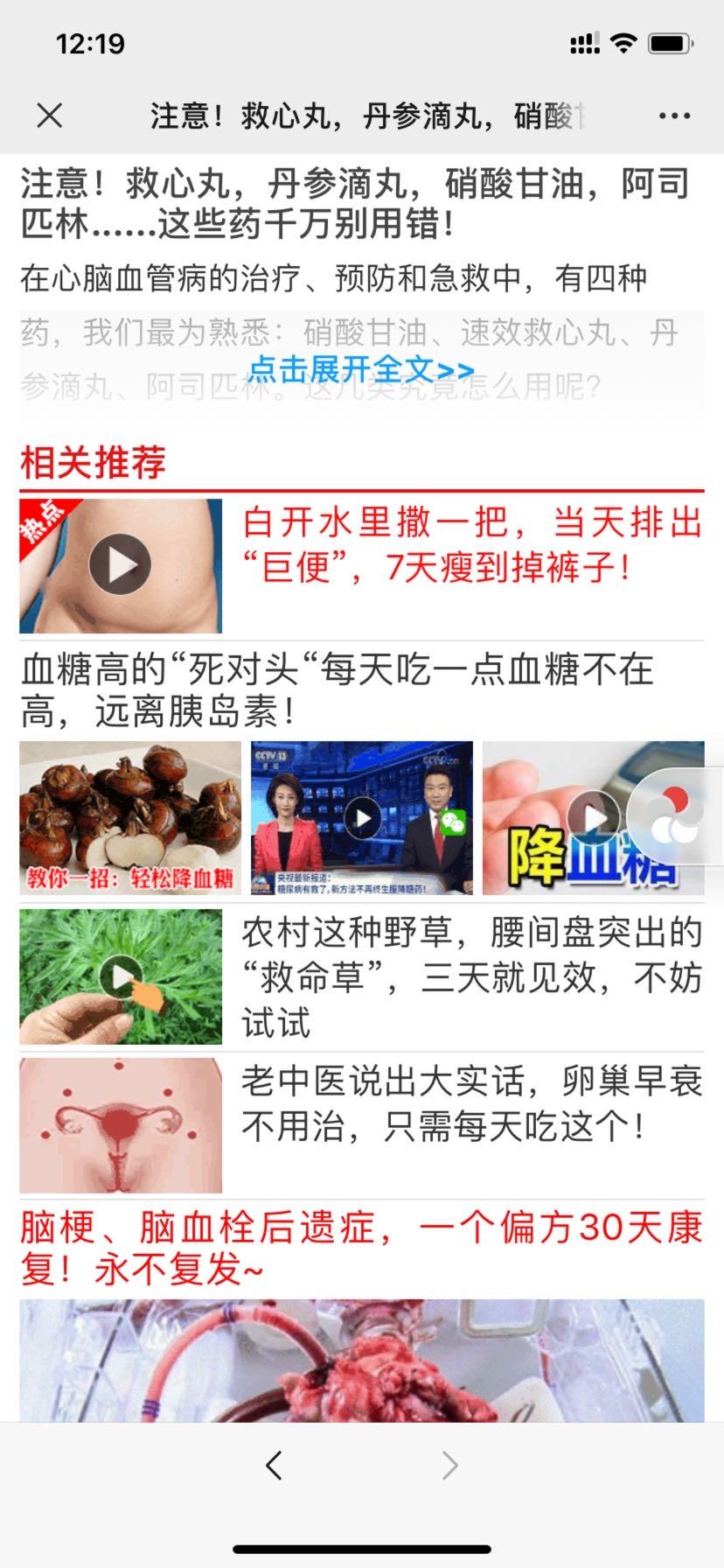 加好友 阅读 简单高价浏览朋友圈文章！（微信资料地区跟实际IP地区不符的通不过审核，请勿浪费时间） 步骤图4