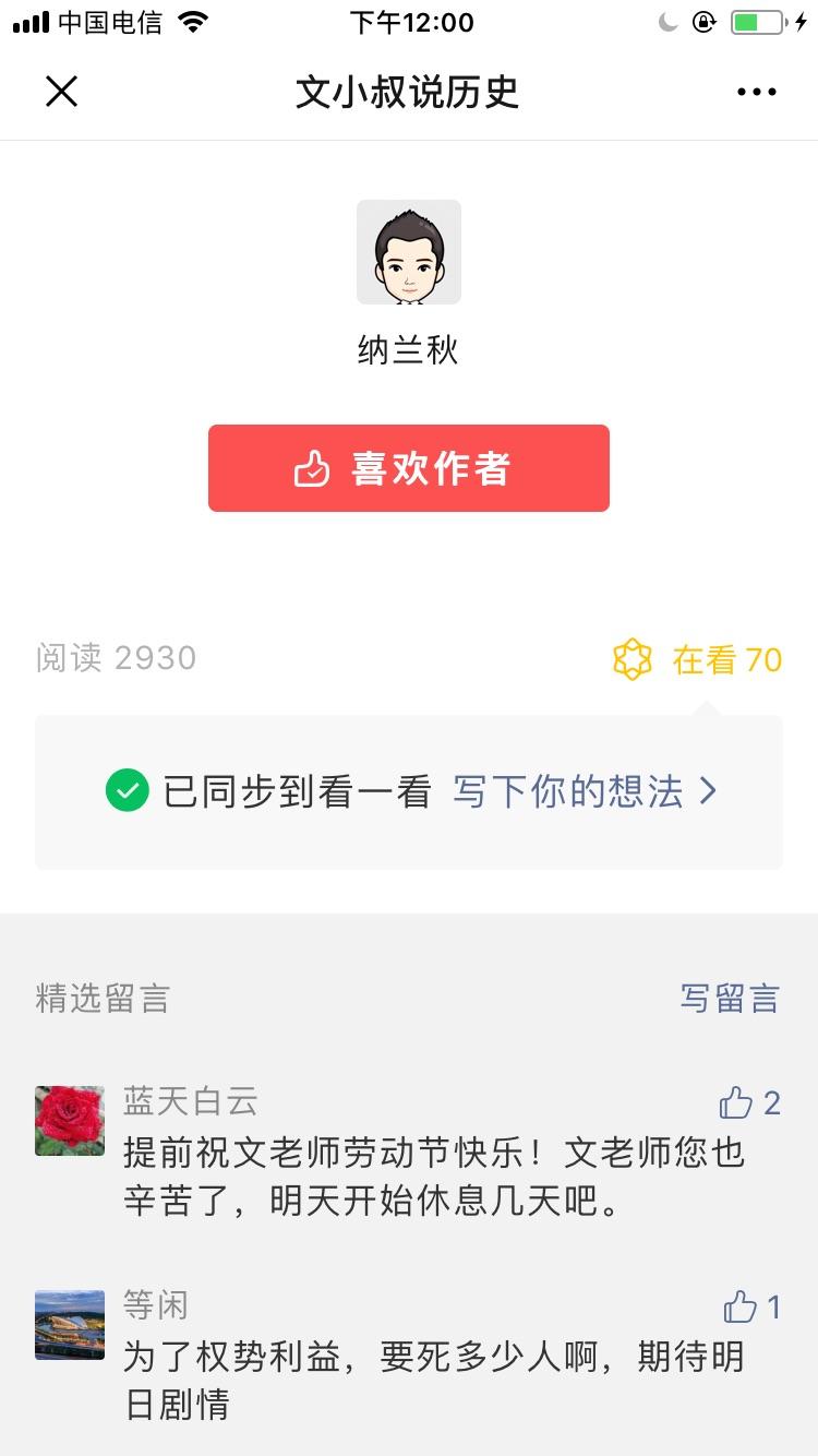 紫气东来的点赞任务 验收样图1