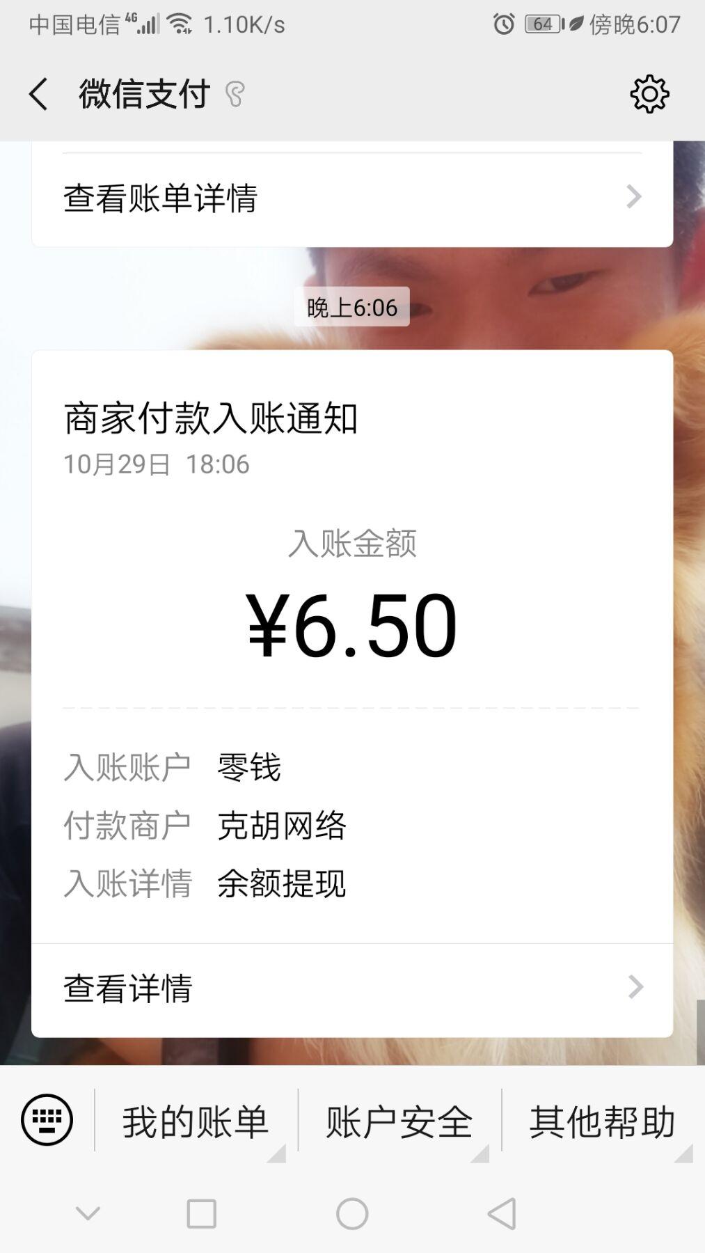 简单的7至11元任务没人做... 验收样图1