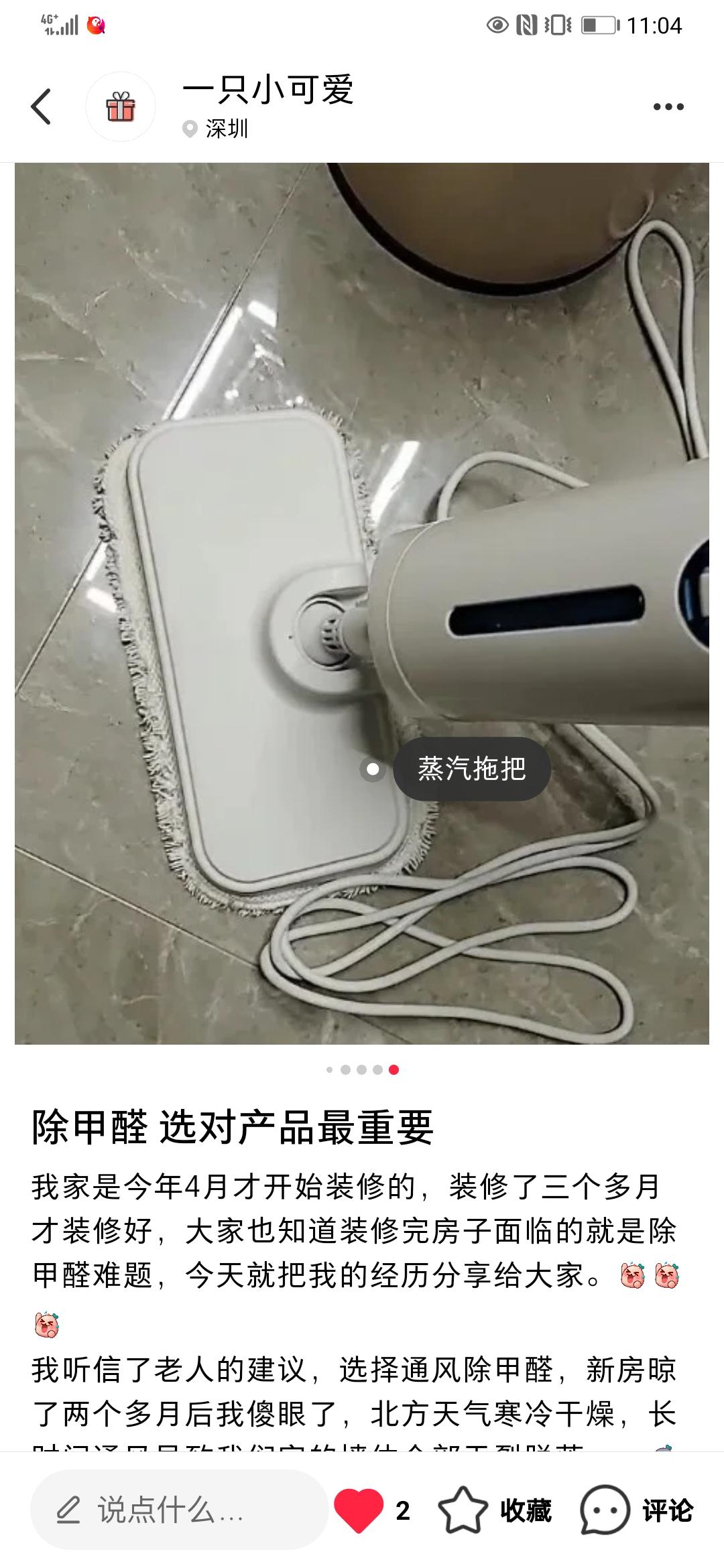 点赞/收藏 小红书 冷月的任务 步骤图1