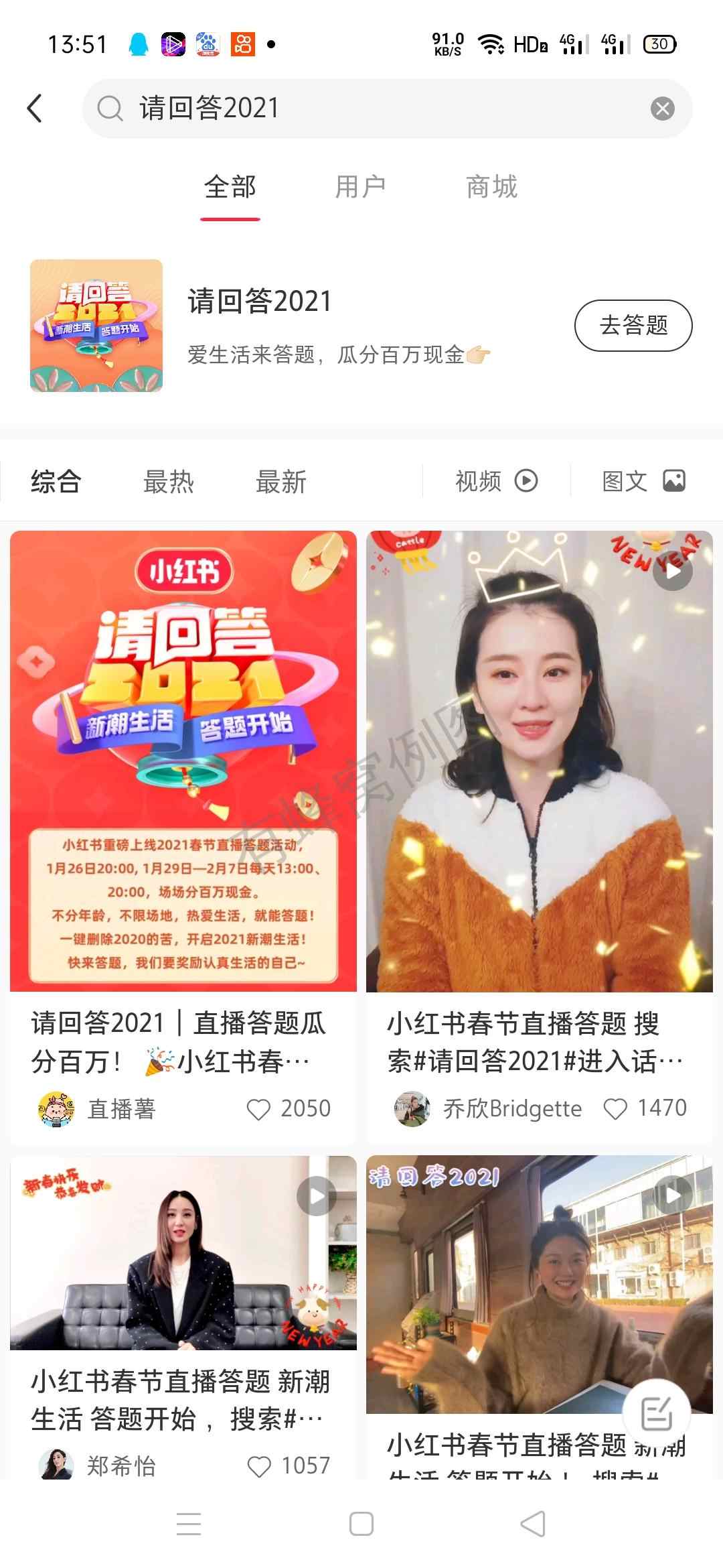 搜索 助力 小红书 丁的任务 步骤图1