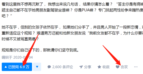 点赞/收藏 知乎 手机用户166****8141的任务 步骤图1
