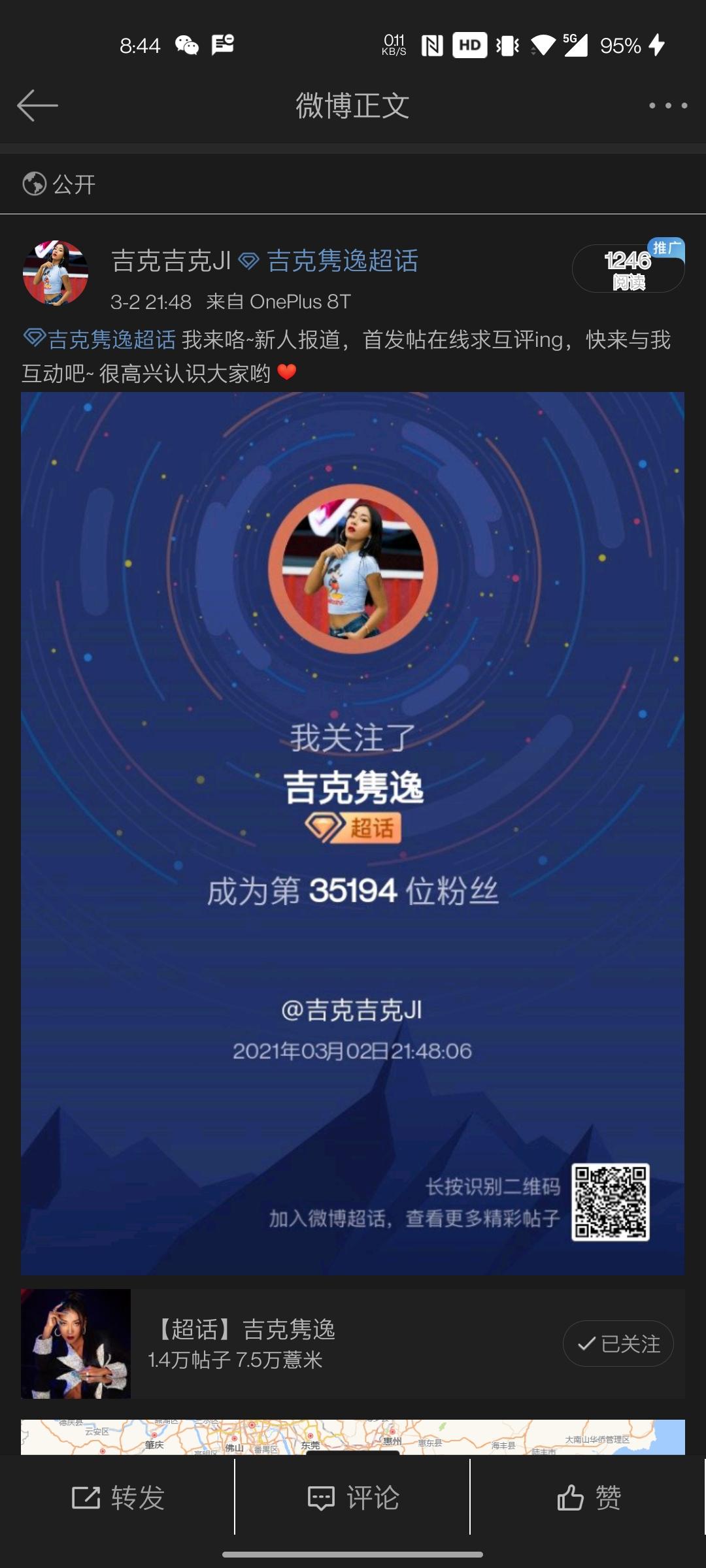 关注 点击 知名app Will的任务 步骤图1