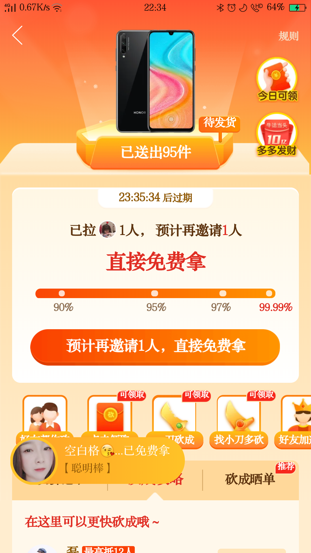 助力 拼多多 鄉矁的任务 验收样图3