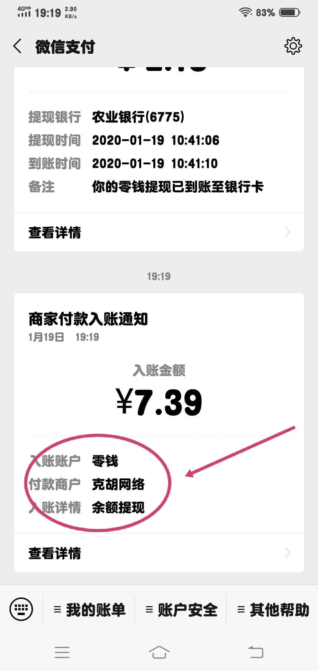 不做任务、只领红包 验收样图1