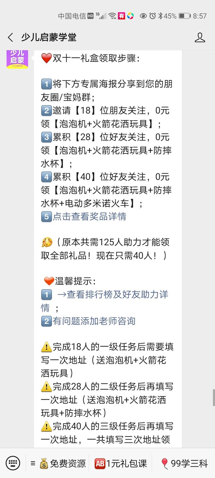 关注 摆摆的任务 验收样图1