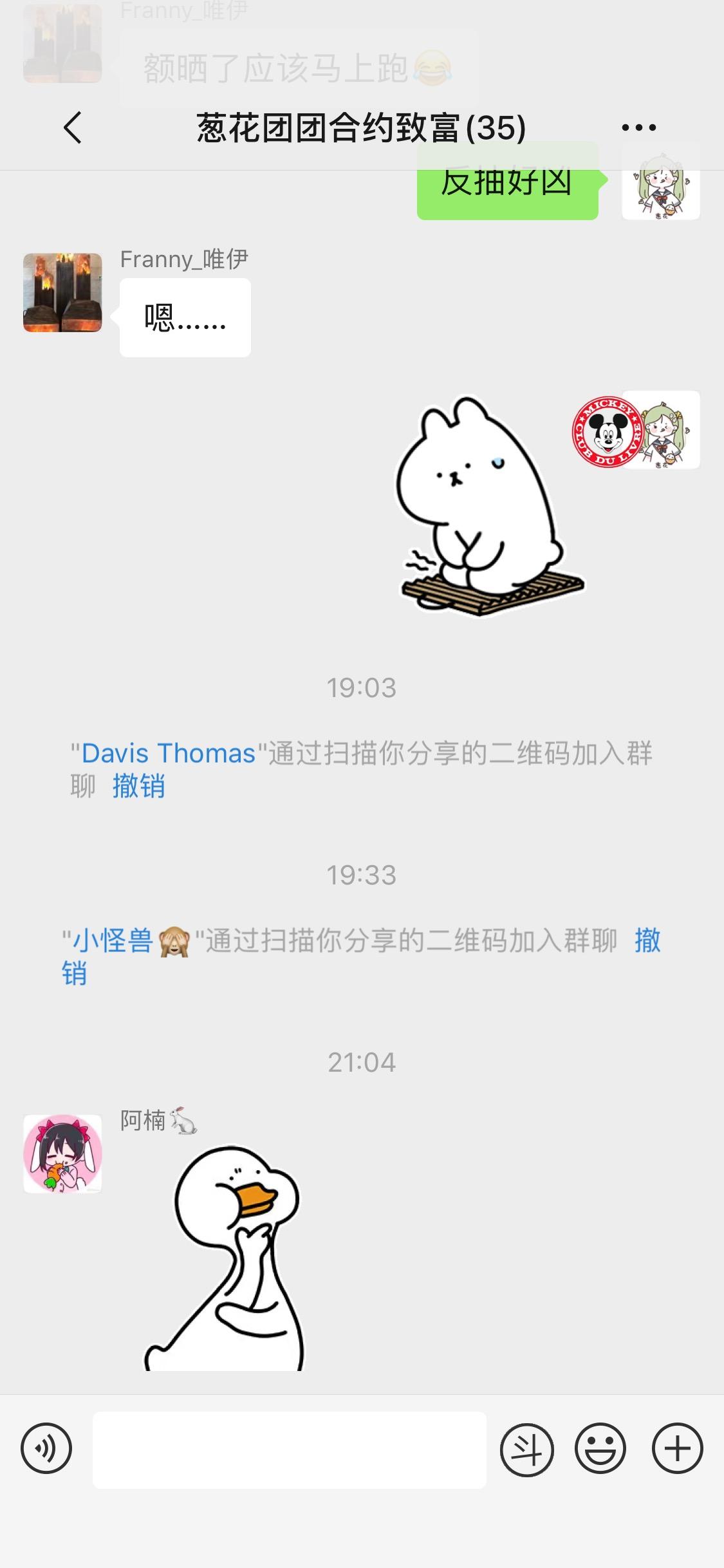 加微信群的关注任务 验收样图1