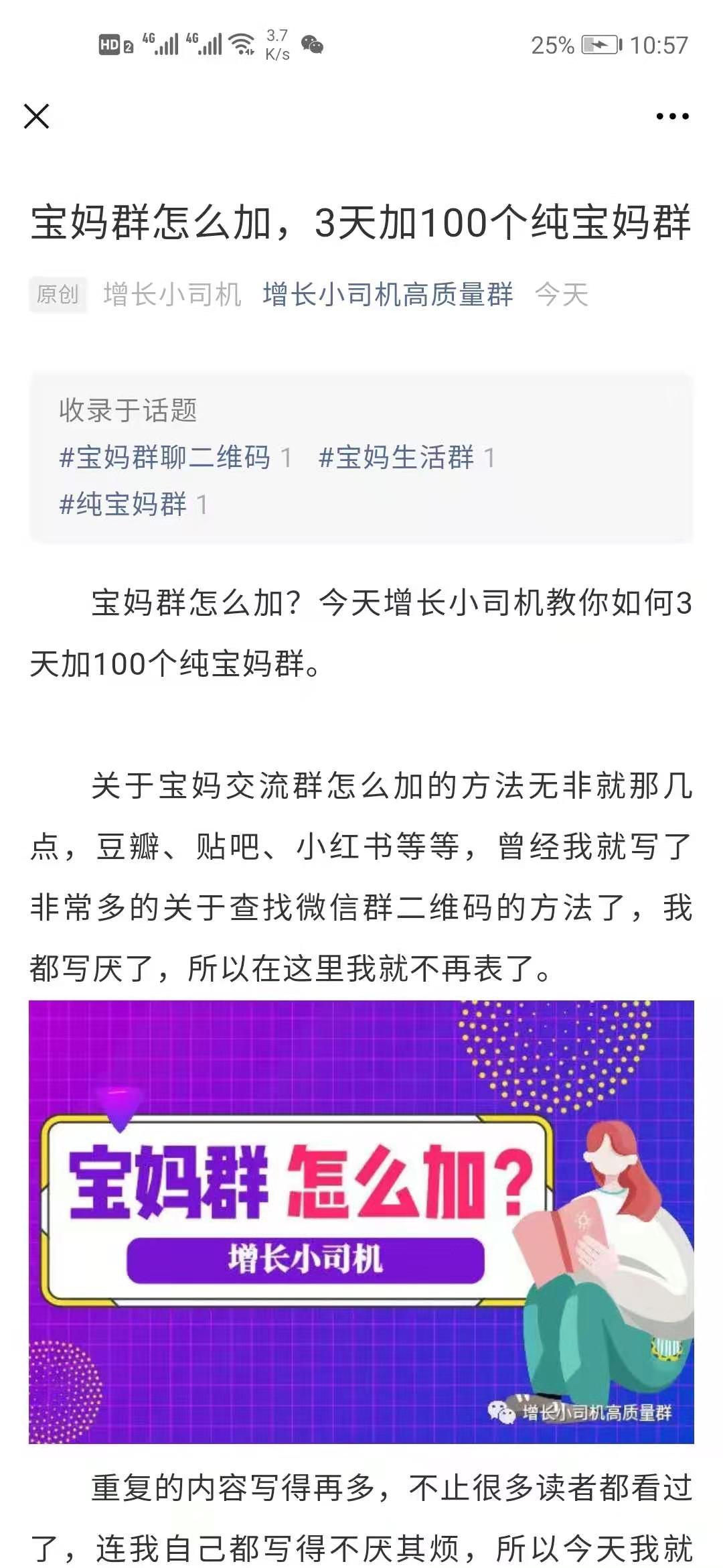 关注后点广告 搜索 简单的关注公众号任务 步骤图4