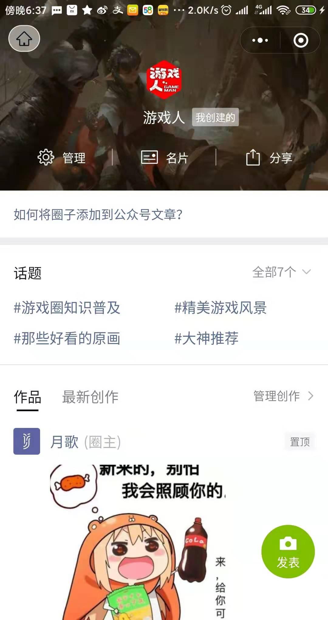 手机用户158****4017的点击任务 验收样图1