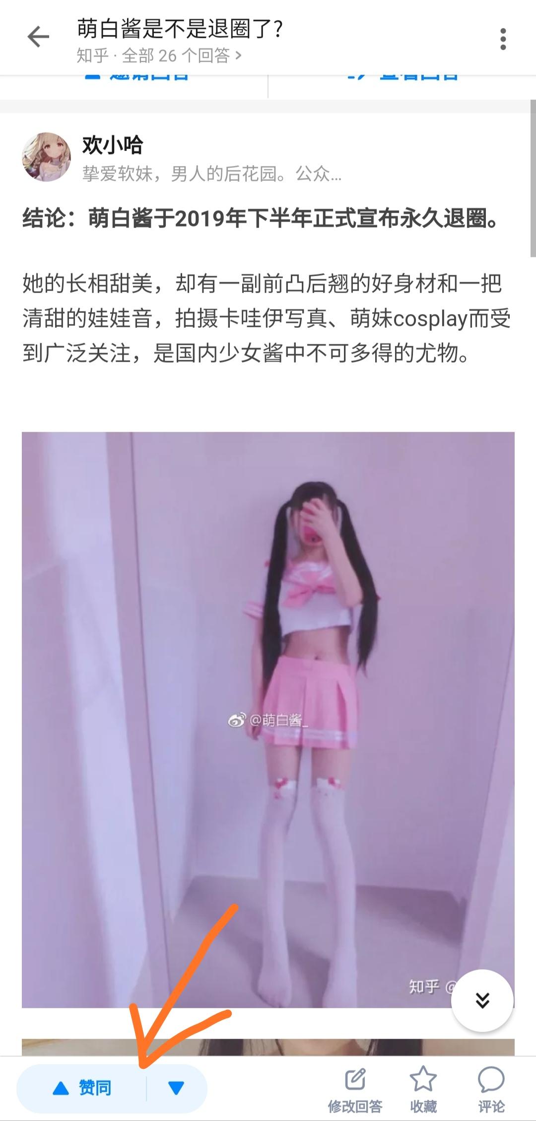 欢乐马的点赞任务 验收样图1