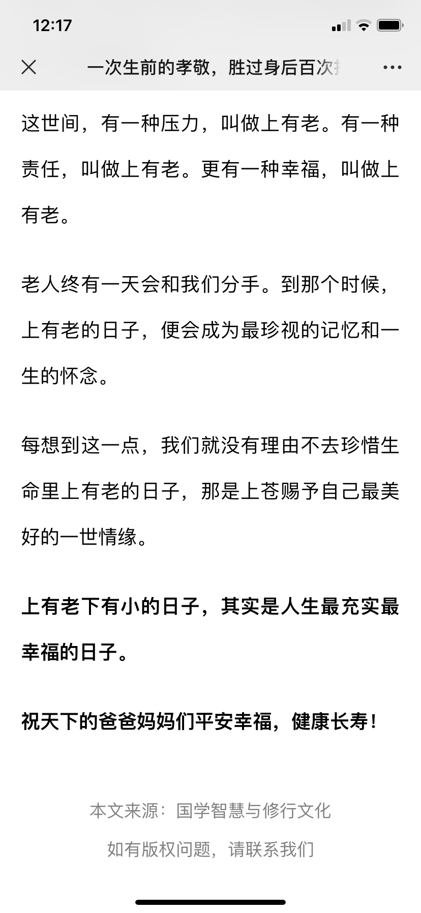 阅读 手机用户178****5205的任务 验收样图1