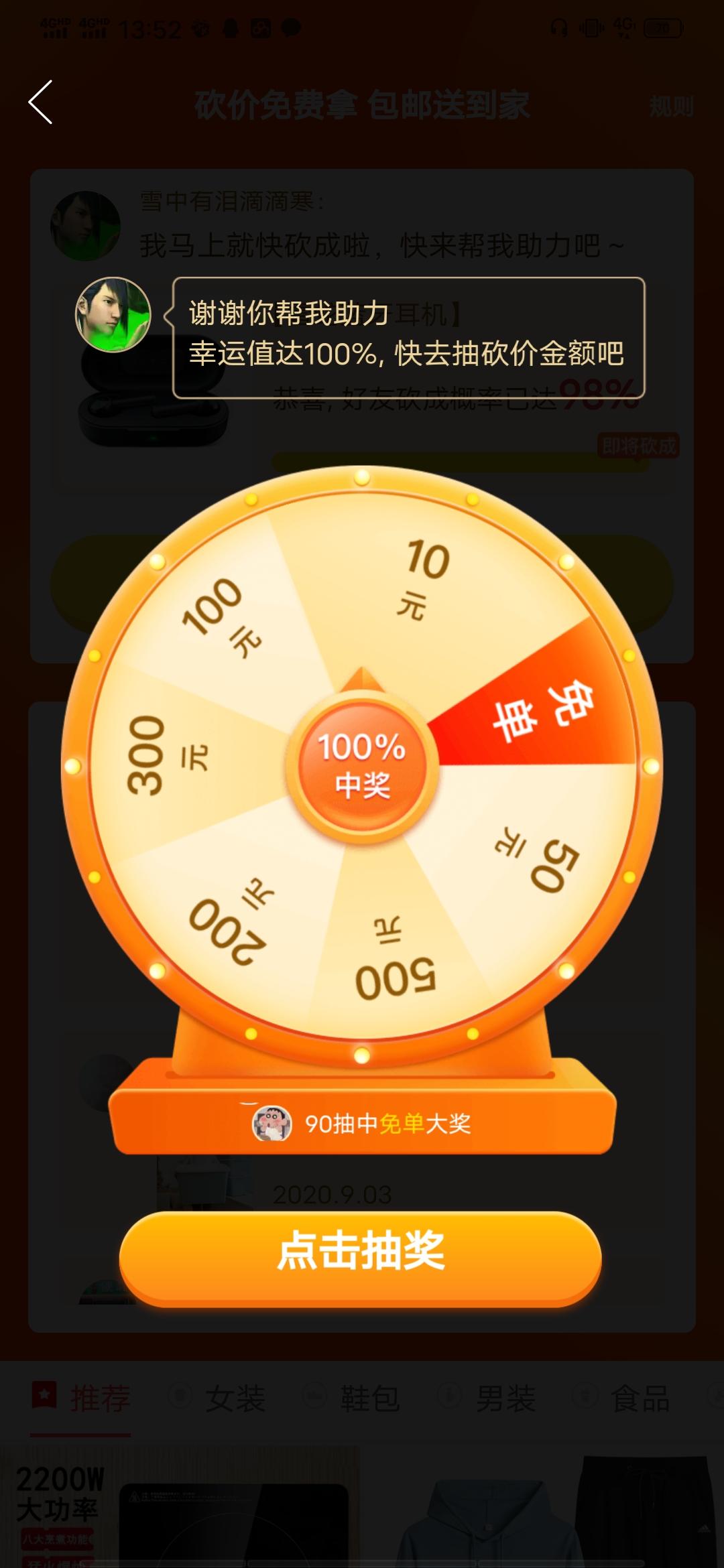 砍价 拼多多 拼多多砍价 验收样图1