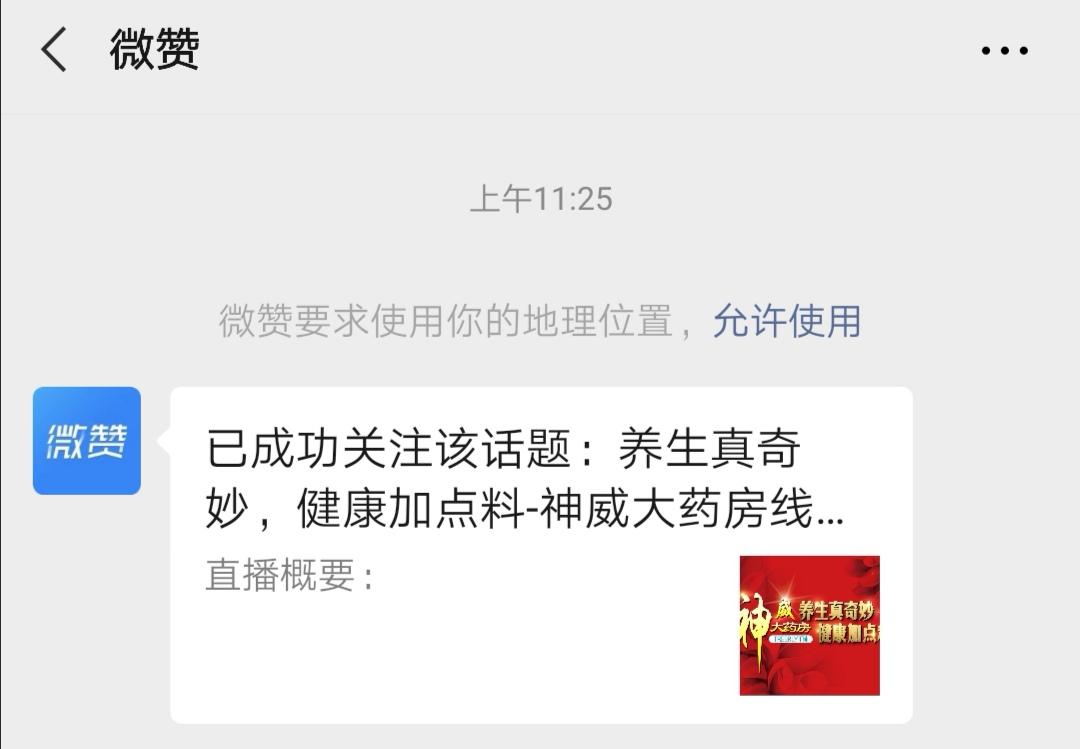关注公众号 步骤图1