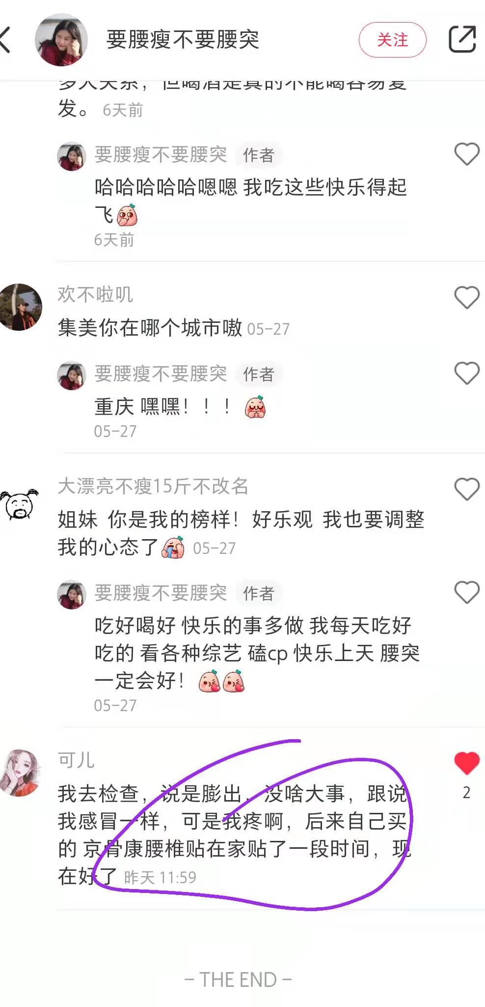 小红书 小红书点赞的任务 步骤图1