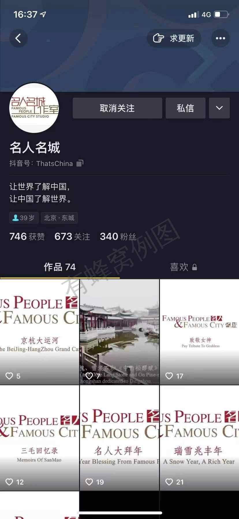 搜索 点赞/收藏 抖音3秒关注即可完成 步骤图1