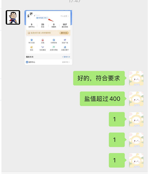 加好友 知乎 大熊的任务 验收样图1