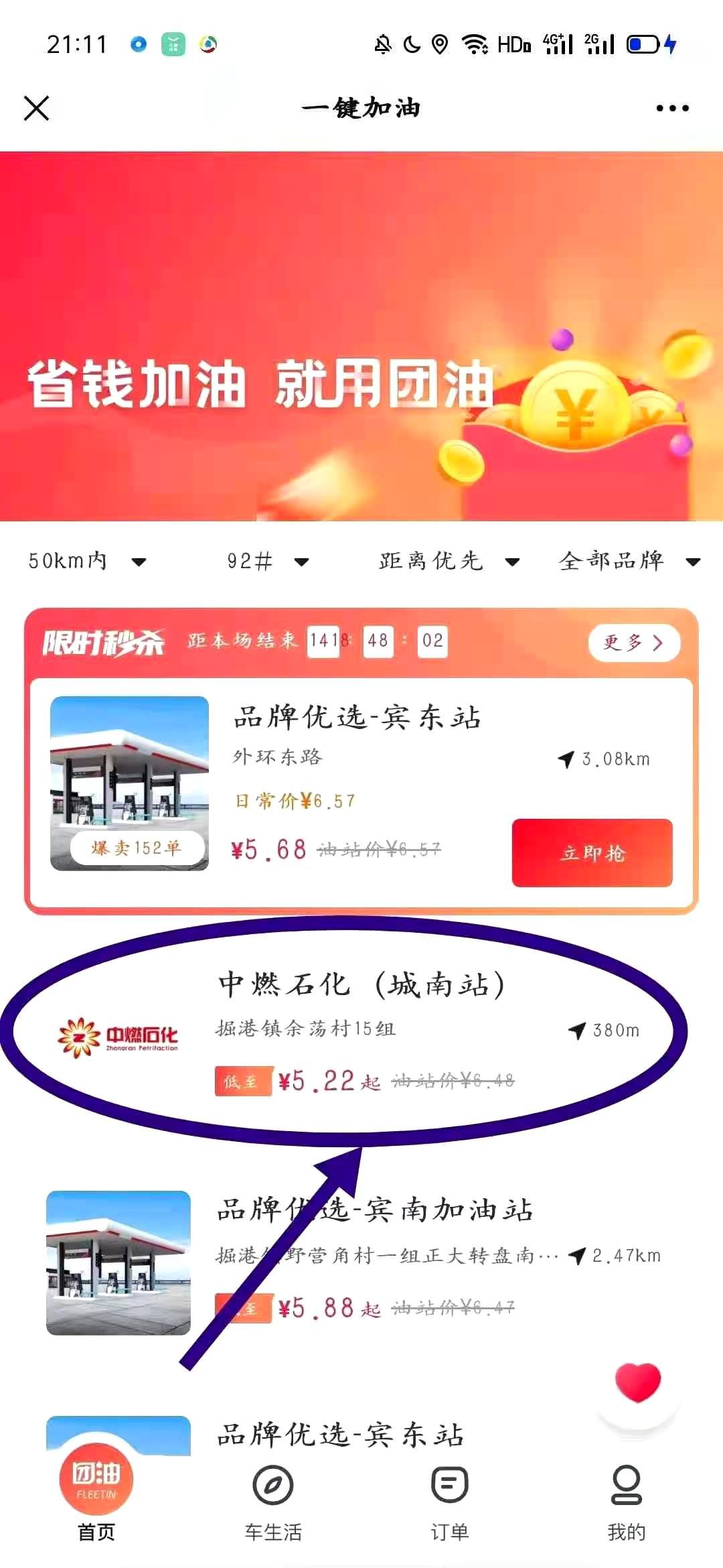 关注 点击 博文的任务 步骤图7