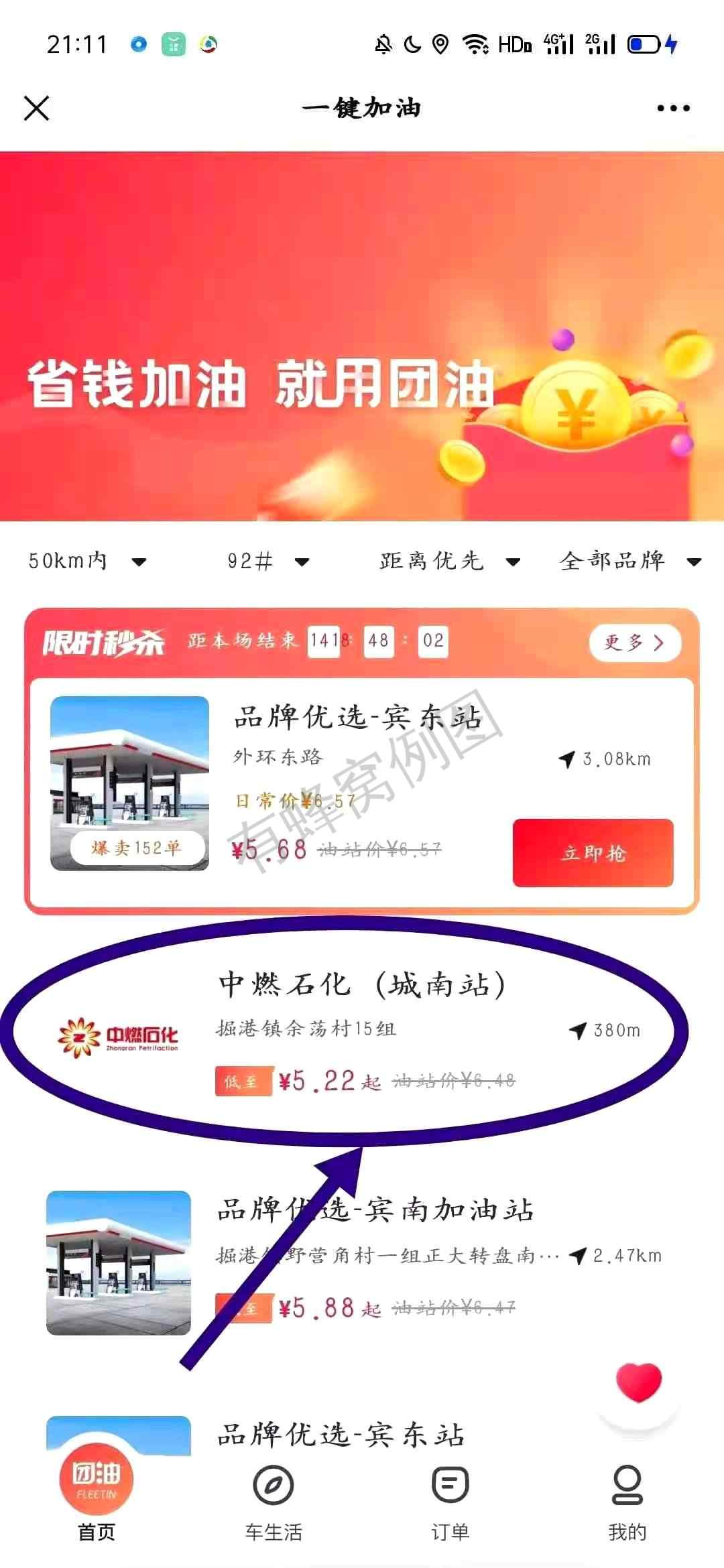 关注 点击 博文的任务 步骤图7