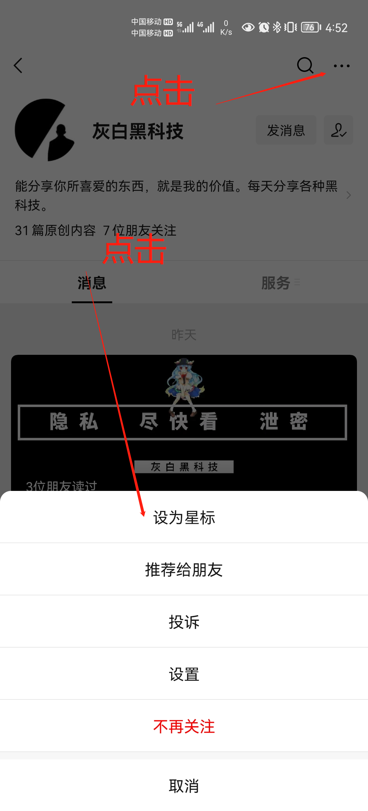 关注 只需一步微信扫码关注公众号 步骤图2
