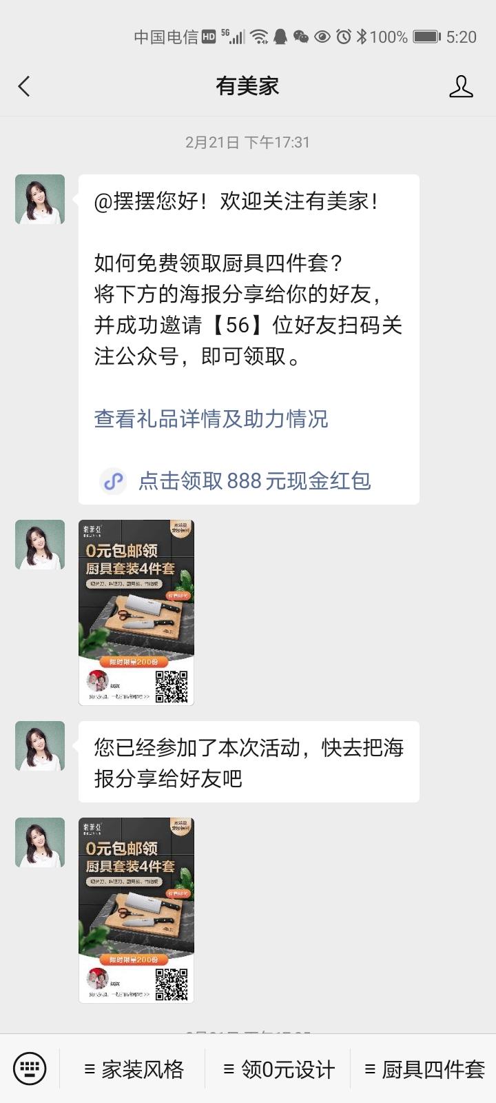 待分类 摆摆的任务 验收样图1