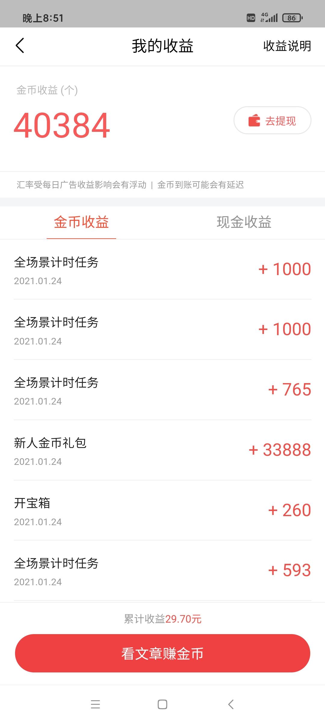 阅读 下载 手机号码 审核快 验收样图1