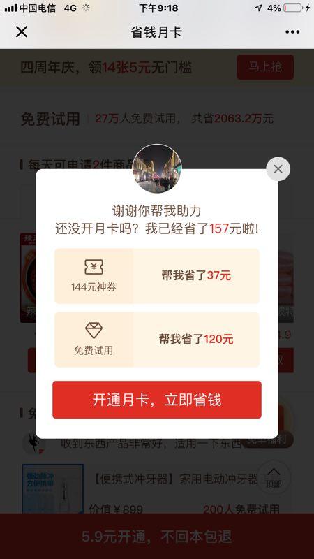 will的砍价任务 验收样图1