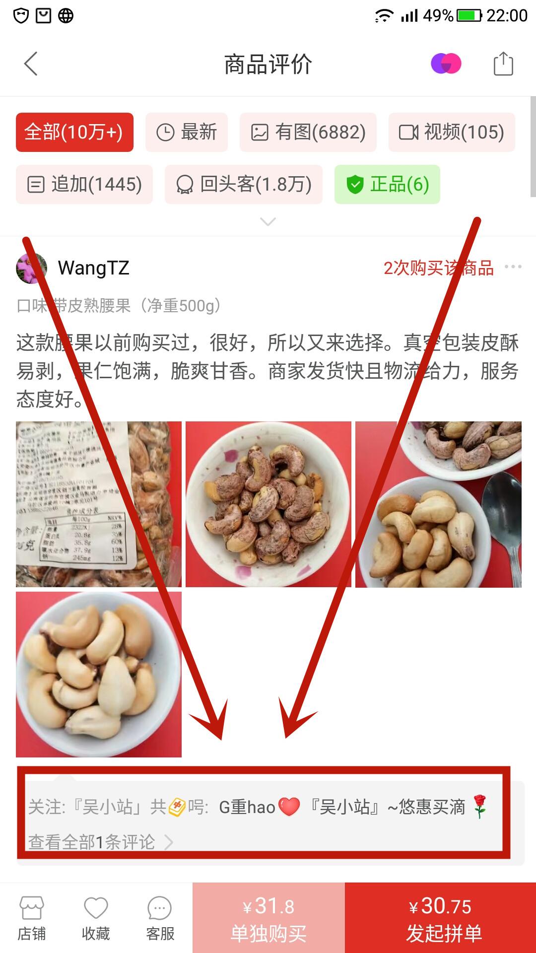 非常简单的评论任务 步骤图2