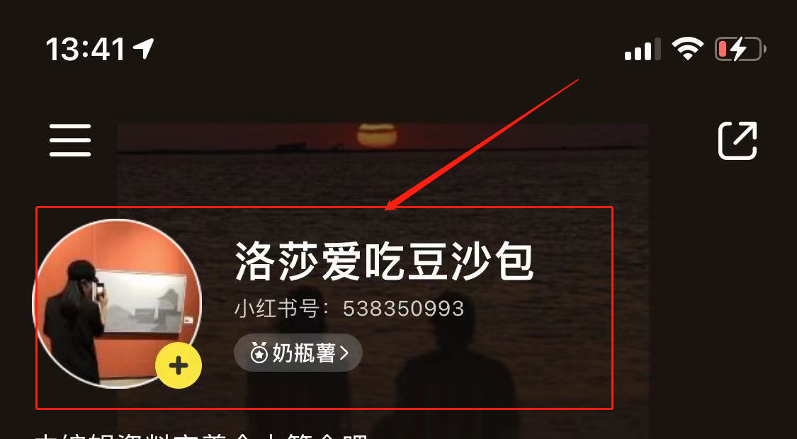 点赞/收藏 小红书 Loris的任务 验收样图1