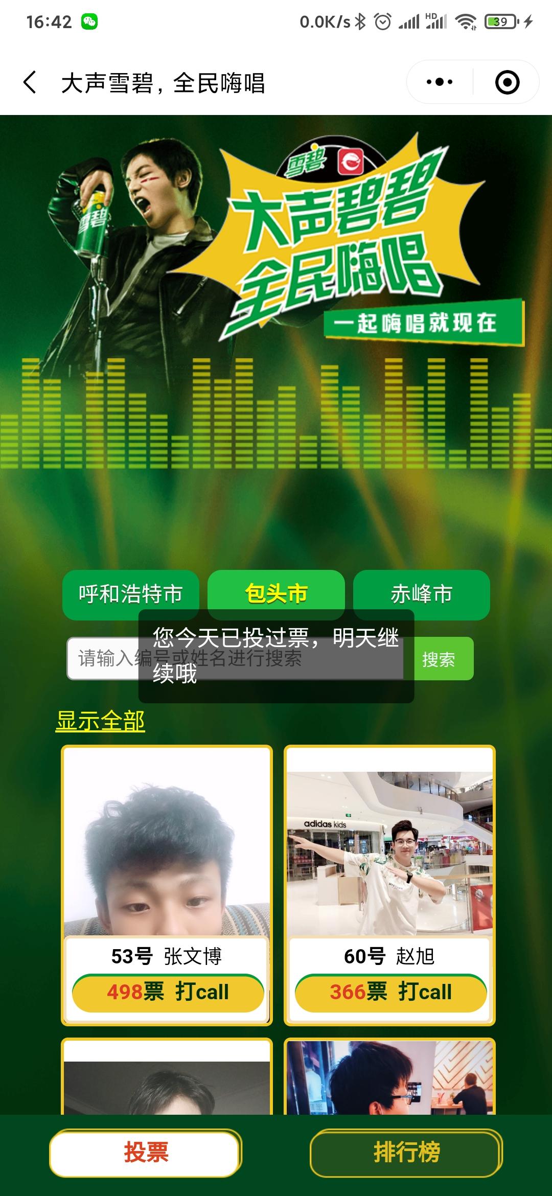 不下载，不关注，不注册投个票就行速度来 验收样图1