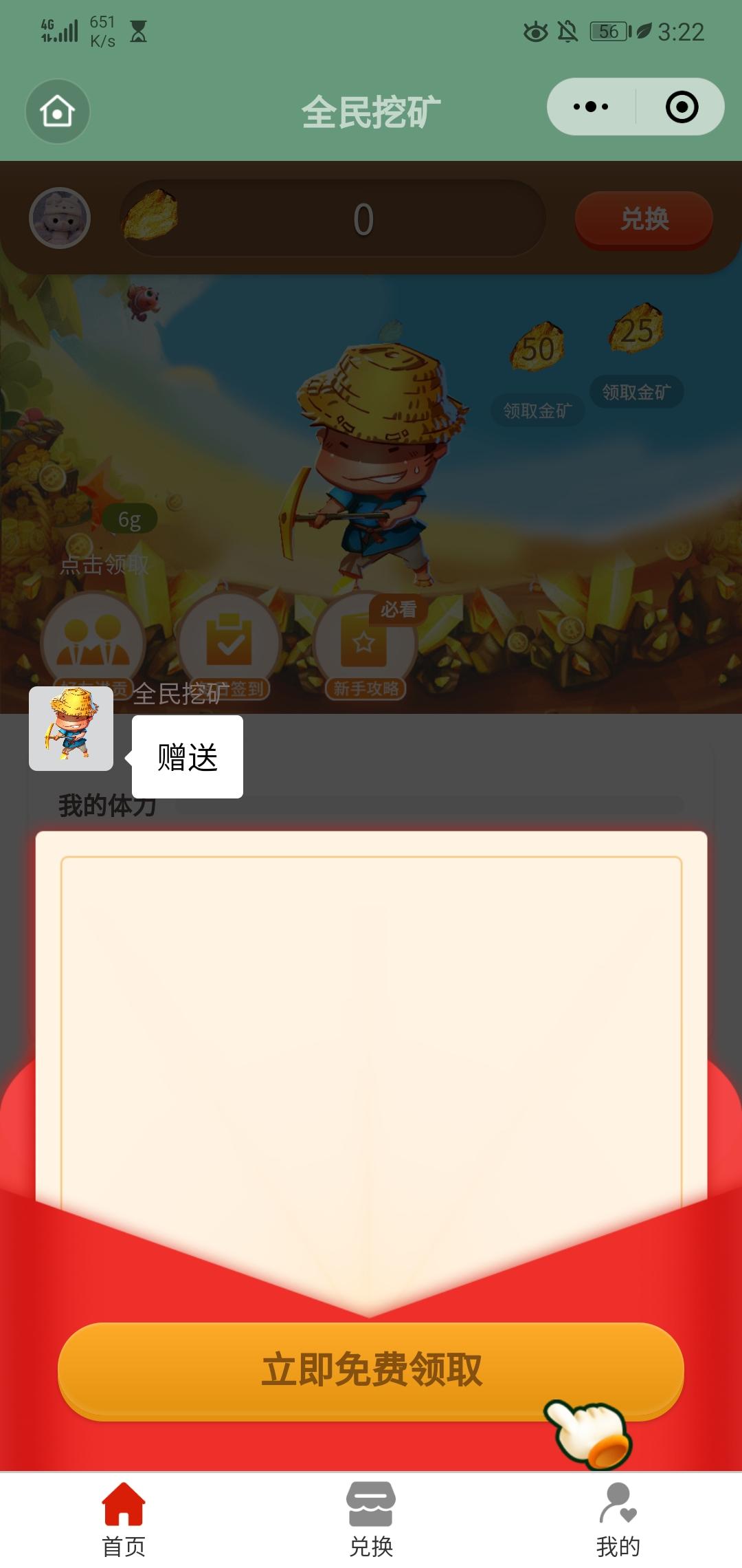 点击 小程序 微信授权 琳的任务 验收样图1