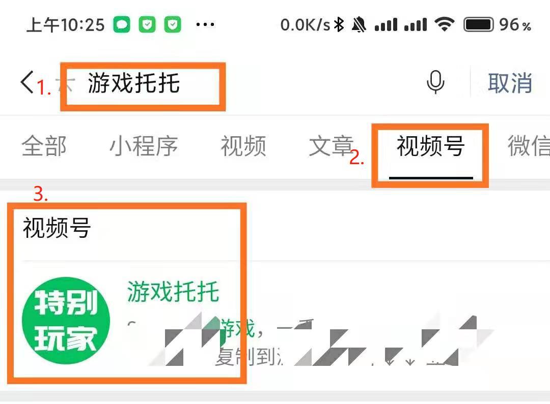关注 搜索 简单搜索关注即可！ 步骤图1