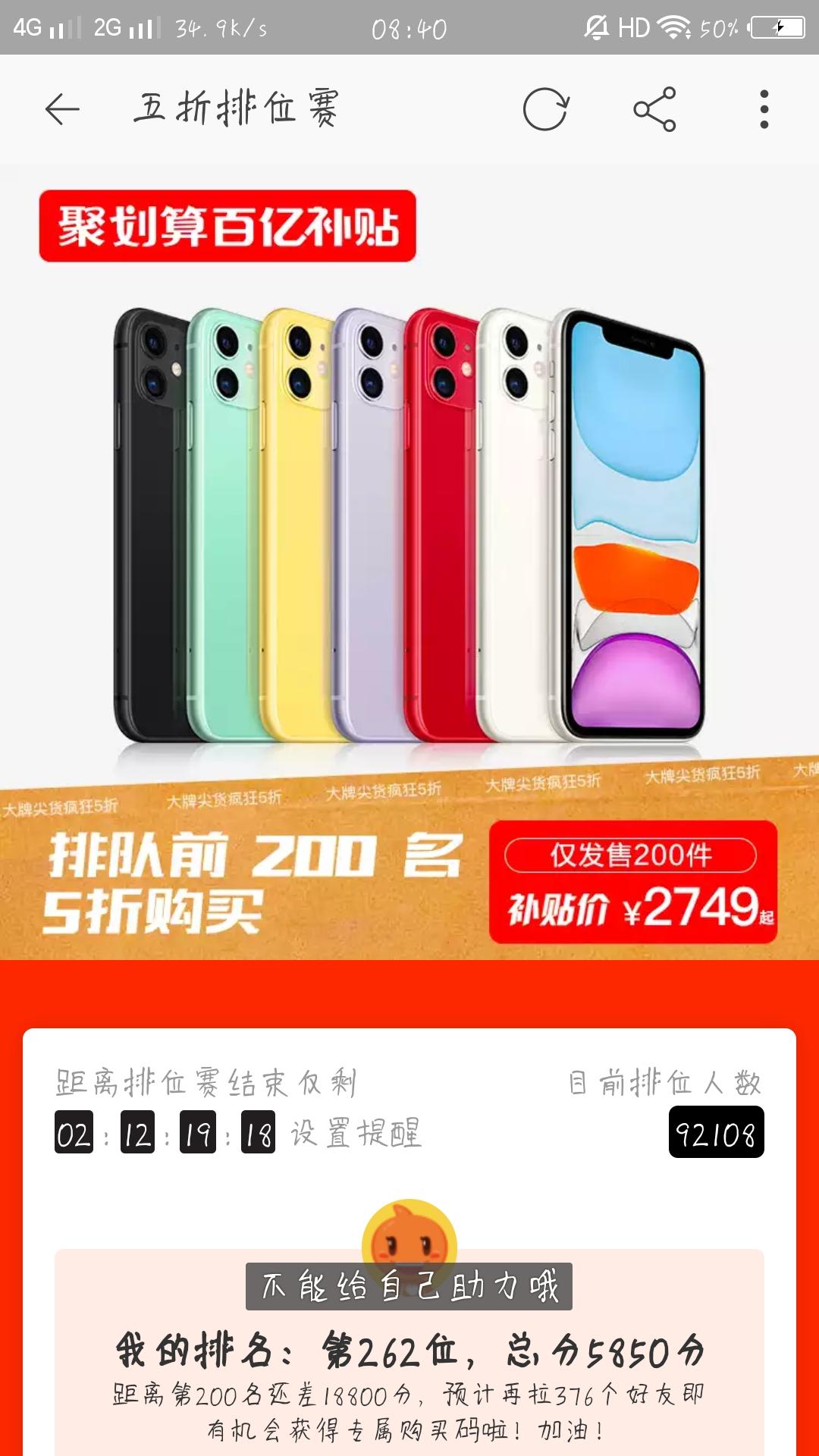 淘宝助力  1秒通过 复制截图即可 验收样图1