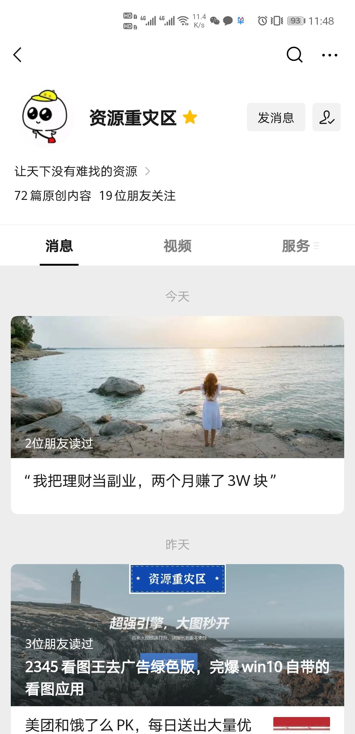 阅读 星辰不会飞的任务 步骤图2
